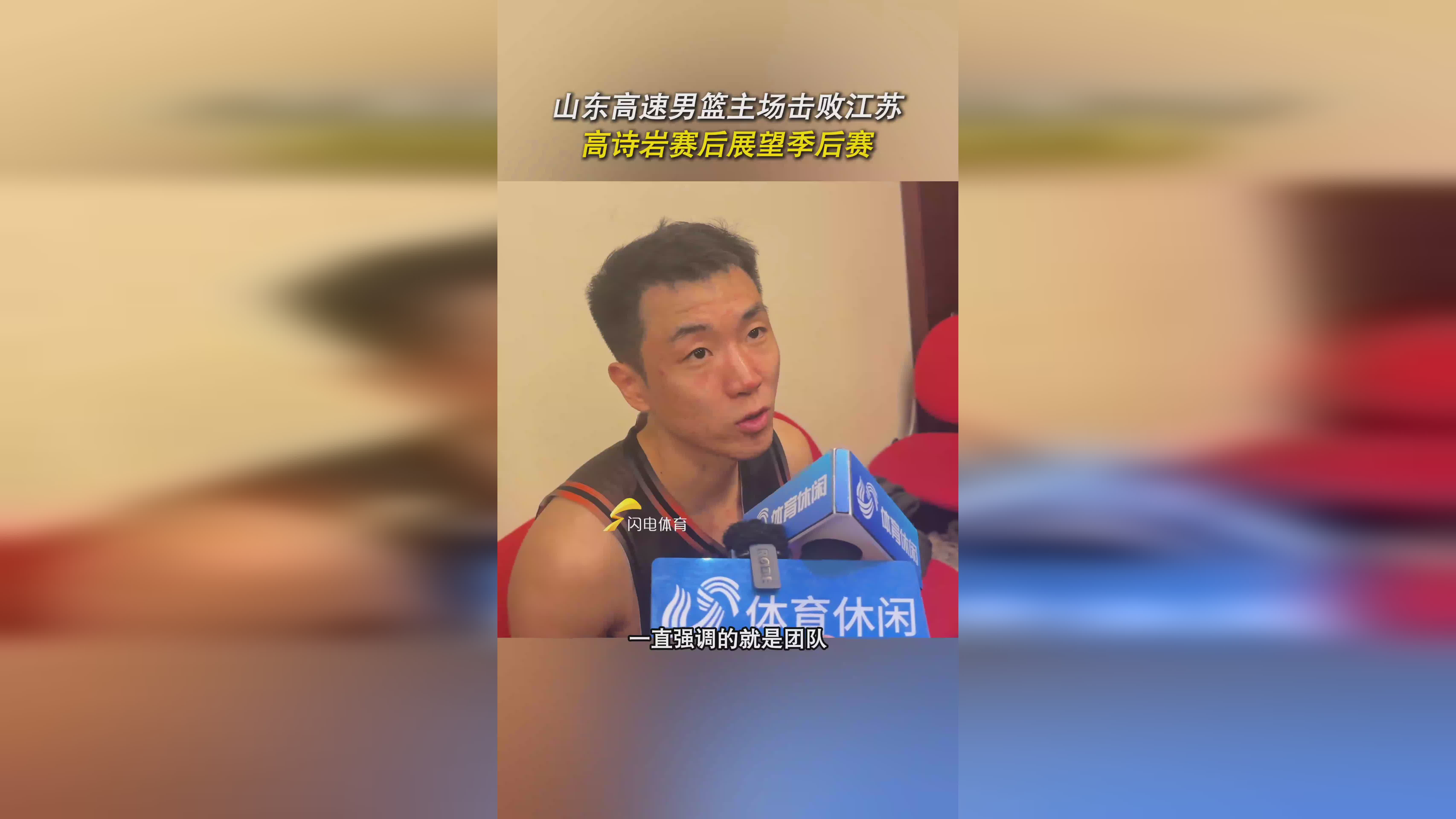 九游app下载山东男篮发布备战花絮，窗口期完成体检，CBA常规赛任务艰巨，轮换策略成焦点的简单介绍