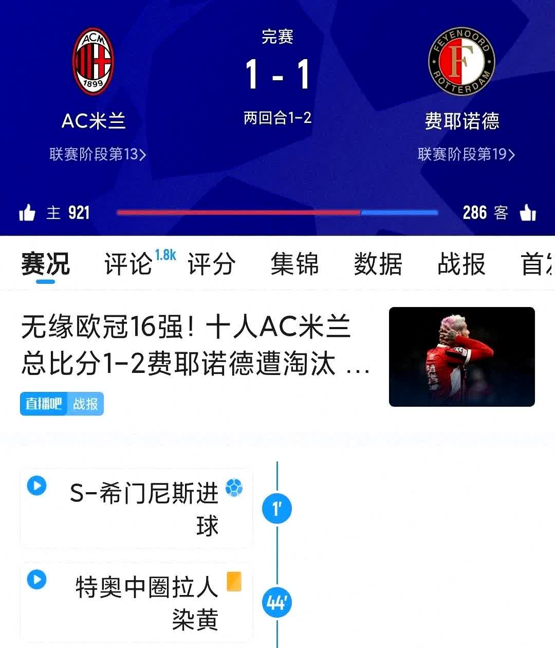 包含转折点！那不勒斯门线救险，欧篮联赛前攻防权衡，引发热议，球队文化再被提及的词条