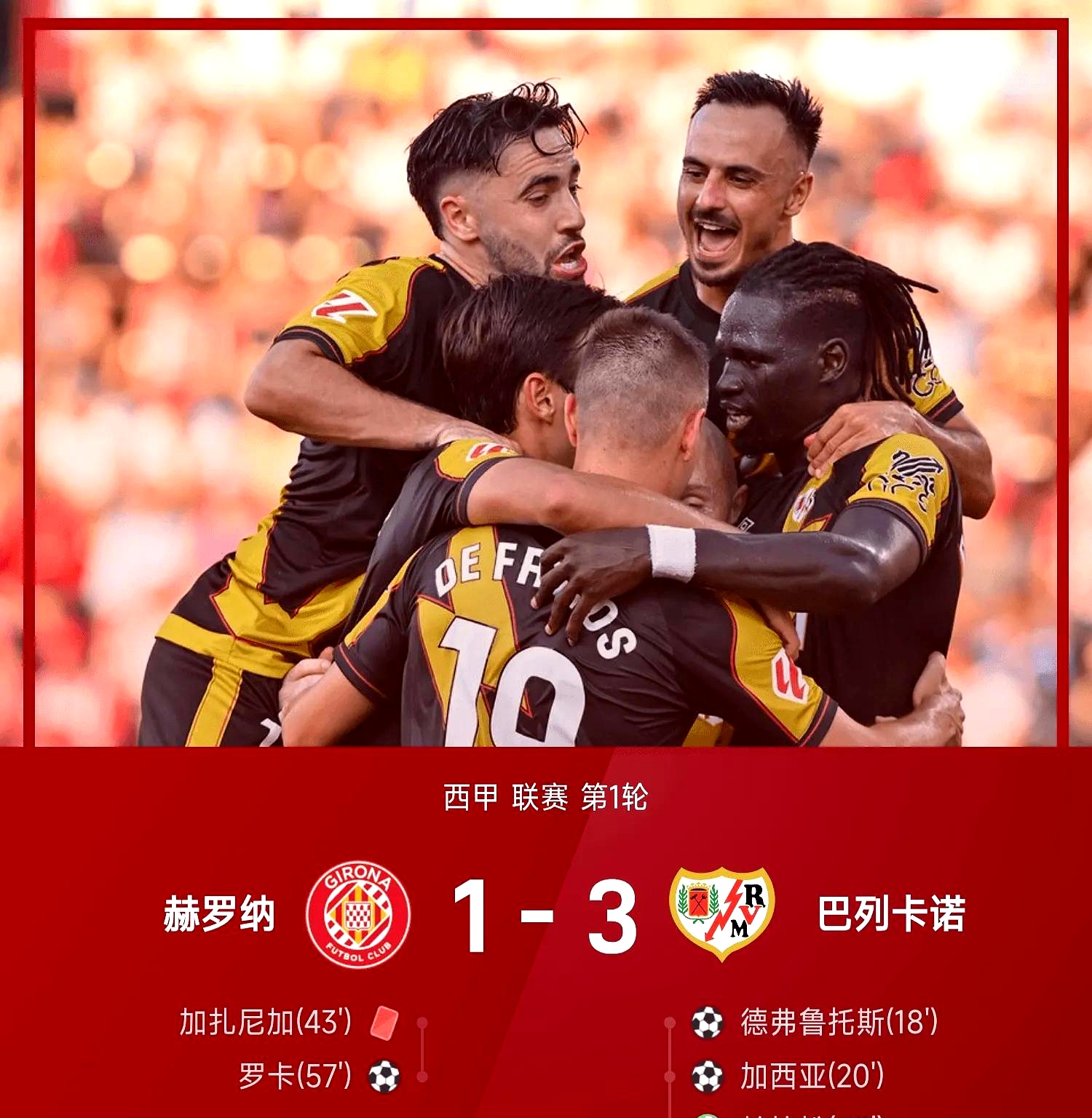 比利亚雷亚尔发布备战花絮，今晨内部沟通，西甲任务艰巨，轮换策略成焦点的简单介绍