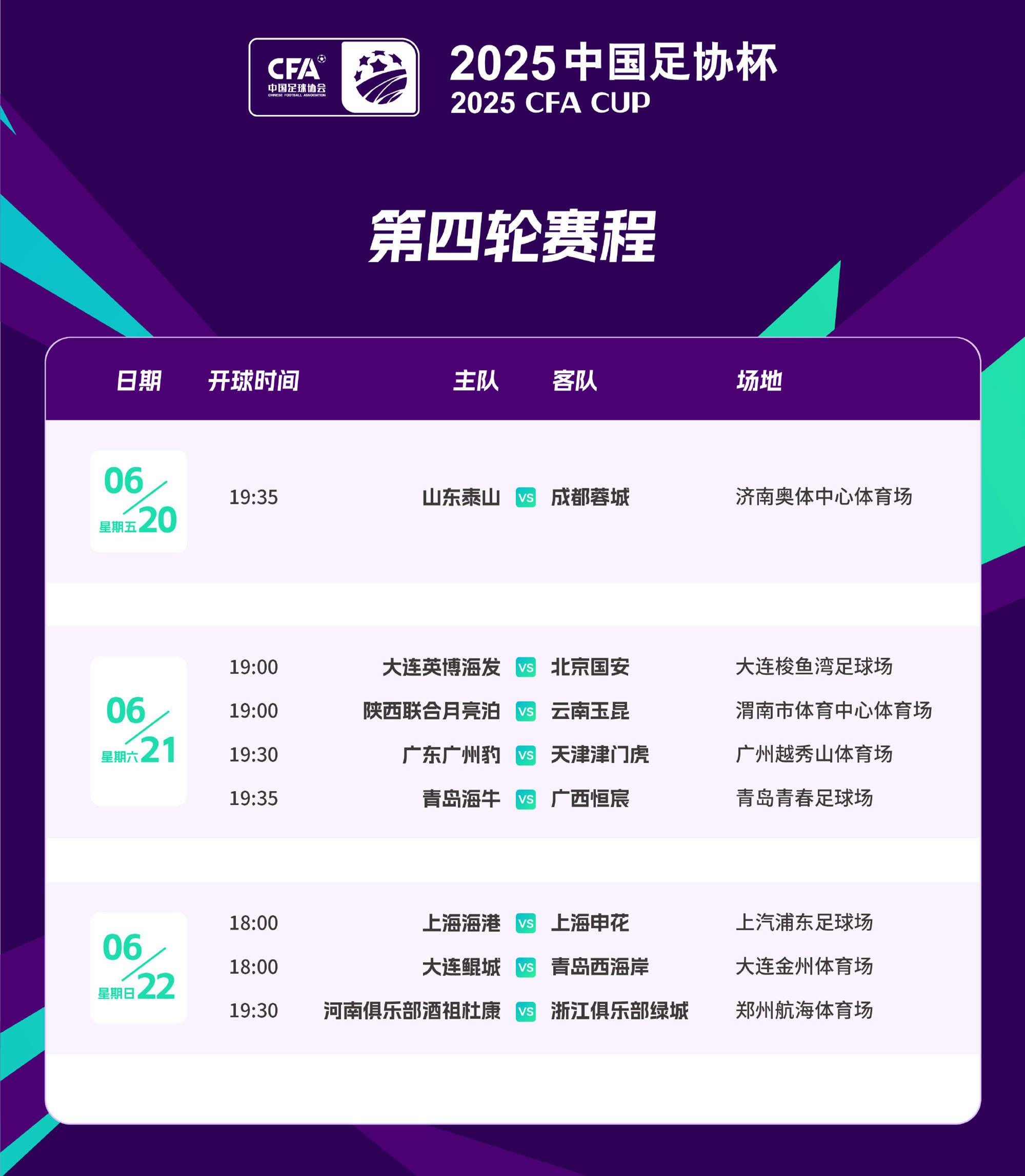 九游娱乐包含国际比赛日足总杯焦点战，浙江队更衣室发声，底气十足，赛程密集仍需轮换的词条